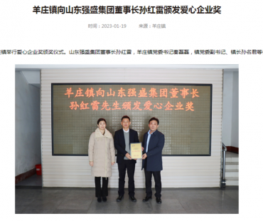 纯属巧合，强盛集团回应法人孙红雷非演员孙红雷