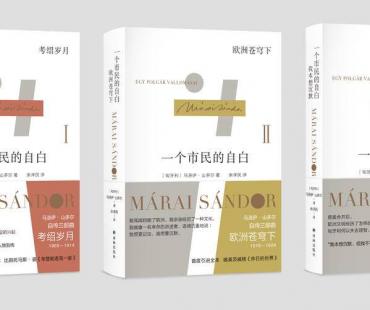 紫牛荐书| 《一个市民的自白》全本首次引进国内，历经六年时间筹备