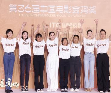 《我本是高山》亮相金鸡 素人女学生手绘高山图案传递向上力量
