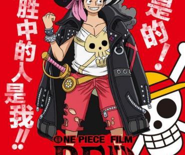 全球动漫电影票房冠军来袭《航海王：红发歌姬》12.1上映