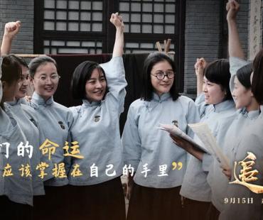 电影《追光》9月15日上映热血金句，引燃金秋