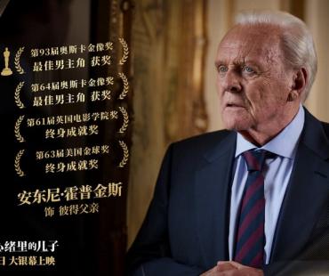 《困在心绪里的儿子》集结全奥奖班底，狼叔休·杰克曼自荐出演