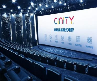 中影与万达电影达成合作 将增建100个CINITY影厅
