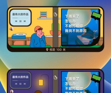 情人节用音乐霸屏，波点音乐上线密友时刻「一起听小组件」