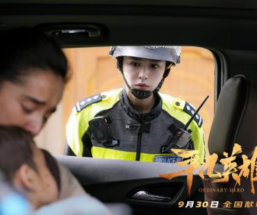《平凡英雄》定档9.30上演1400公里生命接力奇迹