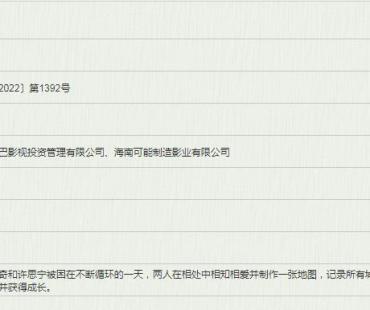 又一部循环题材片！爱情电影《恋爱漫游日》立项