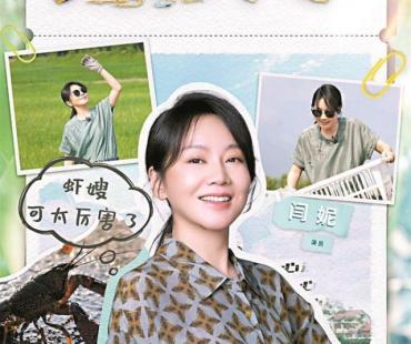 《山水间的家》央视一套热播 “平凡的人们给我最多感动”