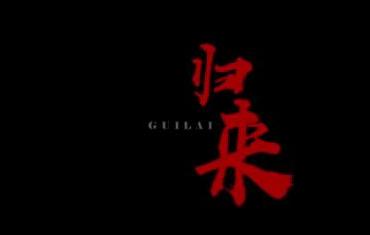 微电影《归来》在“兰茂文化”城市品牌推介活动中首映