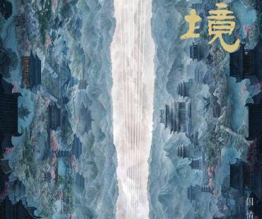 《华胥引》再翻拍，七年前初版为何“滑铁卢”