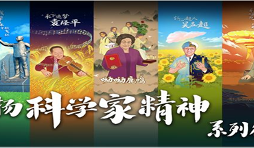 科学家主题电影 何以鼓舞人