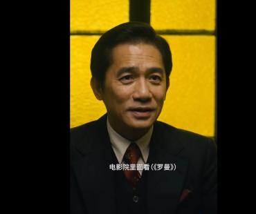 梁朝伟曝拍《无名》和程耳交流不需要讲很多话