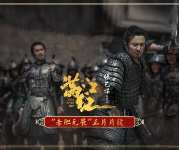 《满江红》“赤胆无畏”正片片段 沈腾易烊千玺燃情演绎忠肝义胆