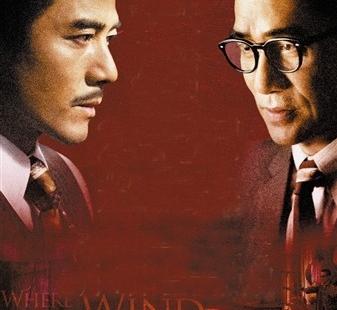 《风再起时》郭富城梁朝伟演绎双雄探长