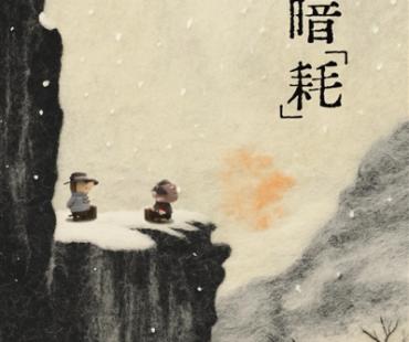 《疯狂动物城：动物城日与夜》以中国传统动画焕新经典