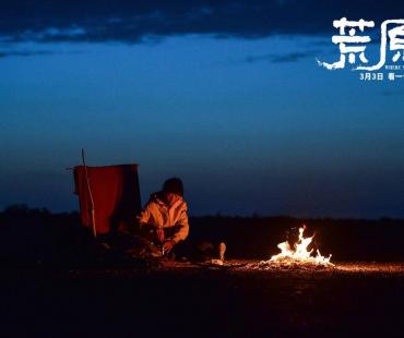 无人区实地取景，任素汐《荒原》定档3月3日