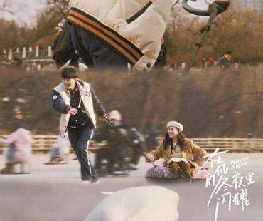 《在你的冬夜里闪耀》乔欣马思超开启跨时空治愈之旅