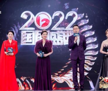 《2022国剧盛典》顺利录制 集结年度电视剧优质成果