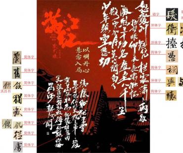 《满江红》一海报“繁简体混用”引热议，影视作品使用书法时要“上心”