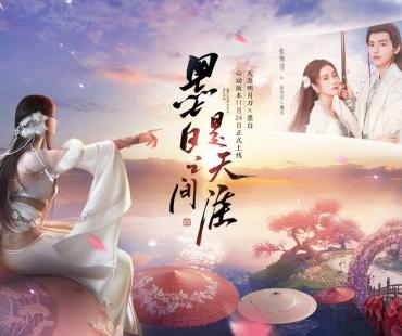 《墨白》定档12月1日 张雪迎毕雯珺武侠手游结缘