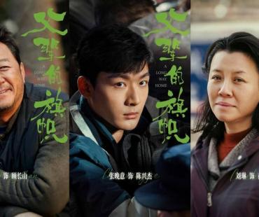 《父辈的旗帜》官宣 强阵容打造现实主义时代巨献