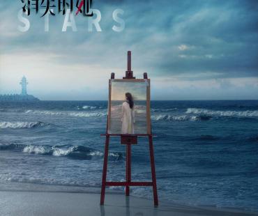 朱一龙倪妮共解“消失谜局”，电影《消失的她》首曝概念海报