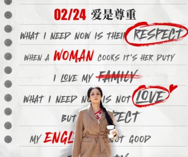 电影《印式英语》定档2月24日，女性觉醒现实主义力作燃情上映
