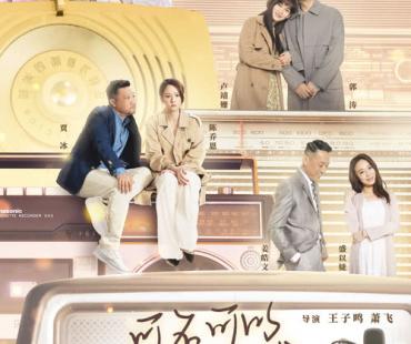 《可不可以不要离开我》定档2月14日 一句我爱你不如在一起