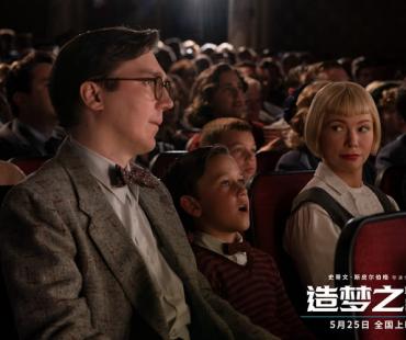 《造梦之家》沙滩首映礼在即，在极致光影中感受浪漫
