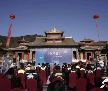 微电影《驭风者》在日照开拍