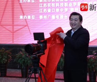 共绘民族“同心圆” 微电影《凤城石榴红》泰州开机