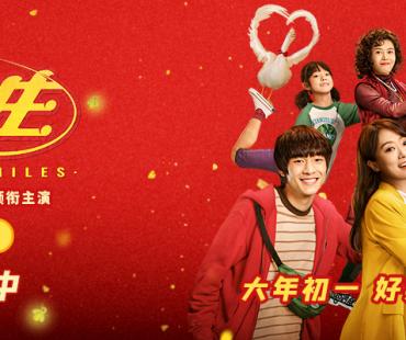 《交换人生》曝光新特辑 雷佳音化身笑点制造机