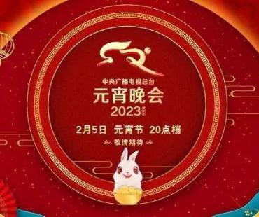 春晚大叔又上央视元宵晚会，合照太多躲进洗手间