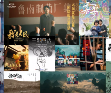 第六届海峡两岸青年网络视听优秀作品展12部最佳作品公布