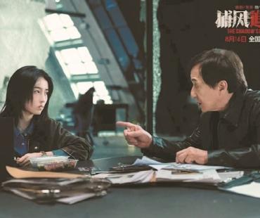 《捕风追影》：“老派”功夫片还奏效吗