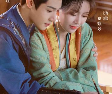 《妙偶天成》甜蜜上分 黄圣池汤敏相爱相杀cp引期待