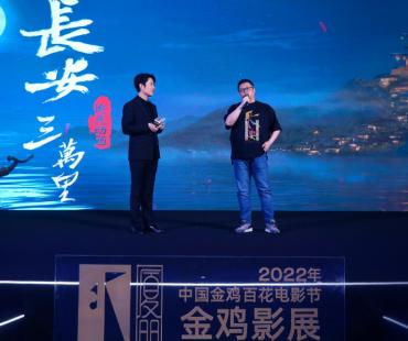 “新文化”动画 《长安三万里》导演分享创作细节