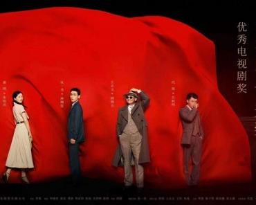 谍战剧《叛逆者》斩获飞天大奖 朱一龙称“信仰让我们心中有光”