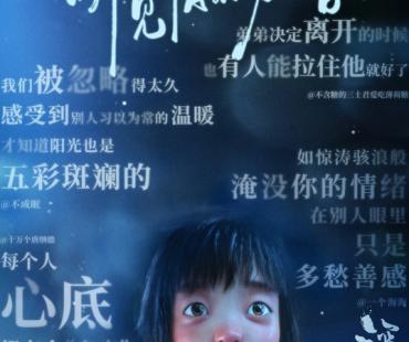 心理专家力赞电影《深海》！ 听见孩子每一声微弱的呼救