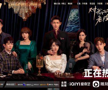 《对我而言危险的他》李墨之樊治欣深陷豪门迷局