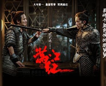 张艺谋春节档电影《满江红》曝“大甥小舅”特辑