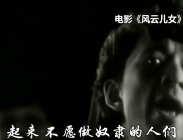 起来！”“民族万岁！”的不屈怒吼响彻银屏