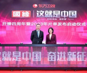 《这就是中国》今年带你去看“五大新城”