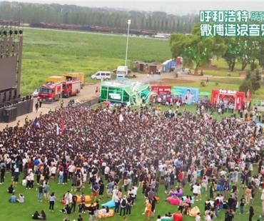 微博造浪音乐节点燃校园狂欢 打造以音会友新场景