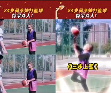 《交换人生》曝花絮 “篮球高手”吴彦姝三步上篮