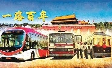 纪录片《一路百年》今起在纪录频道首播