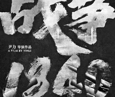 中国影人描绘电影产业全景版图