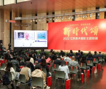“新时代颂”美术摄影主题联展开幕，笔墨镜头绘就江苏高质量发展“十年画卷”