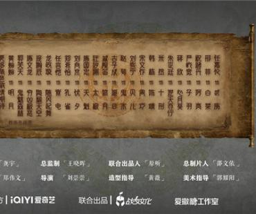 吴濠出演新剧《烈焰之武庚纪》化身反派“老蔡”引期待