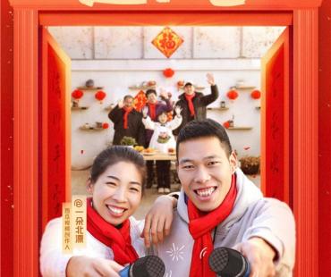 西瓜视频上线“贺新年”频道，《大话西游》等多部大片限时免费观看