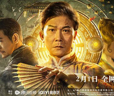 《幻术先生》定档2月1日 钱小豪幻术世界上演超燃水火大战